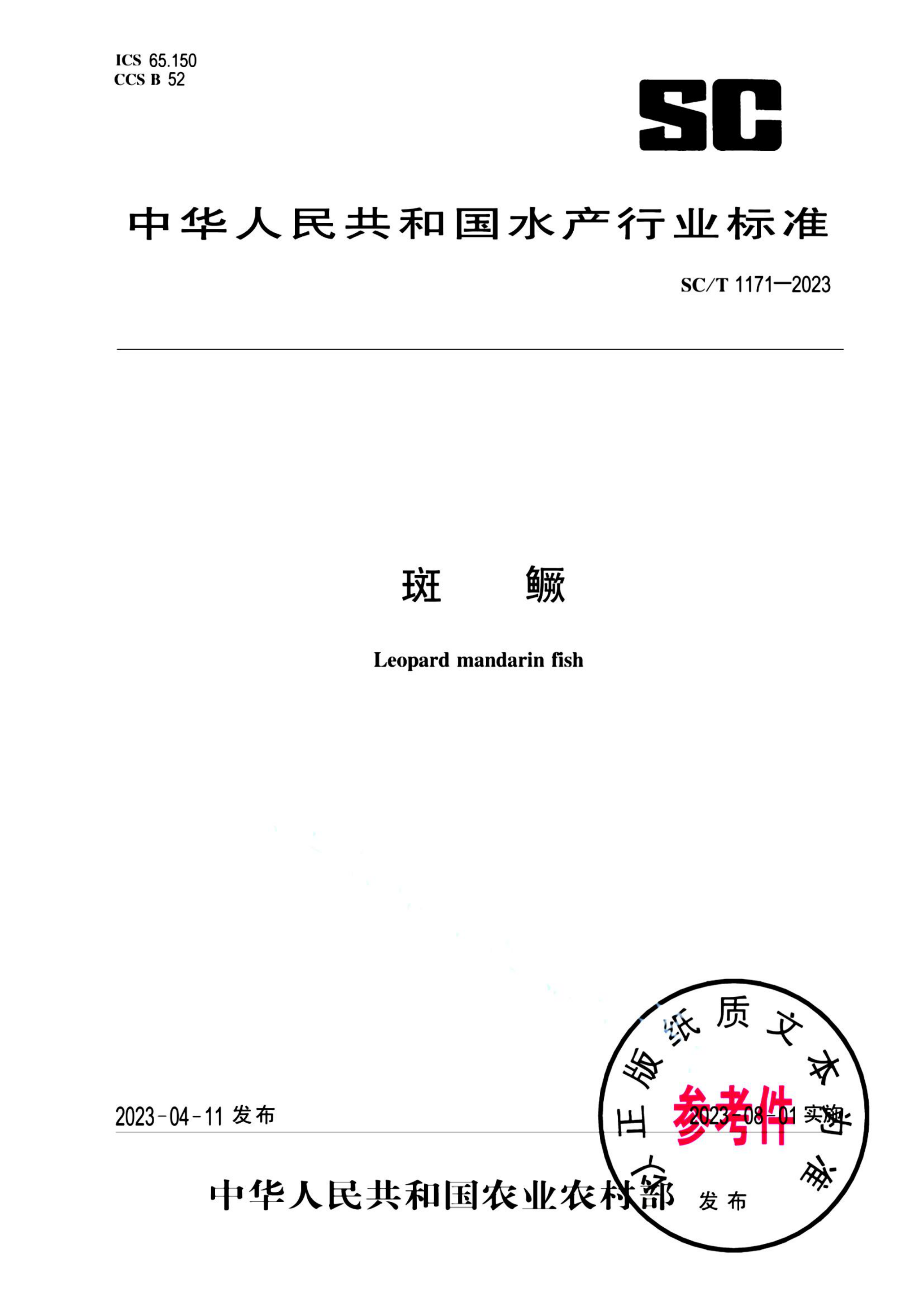 资源详情图